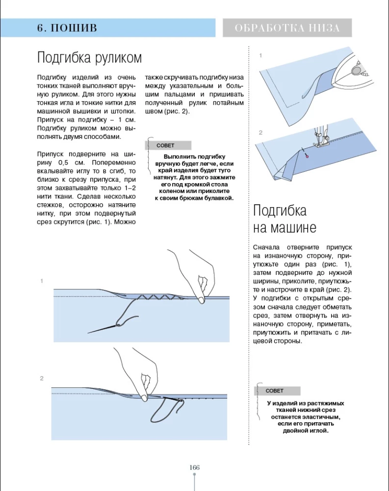 Шьем вместе с Burda. Большая энциклопедия по шитью