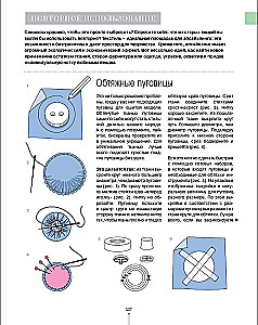 Шьем вместе с Burda. Большая энциклопедия по шитью