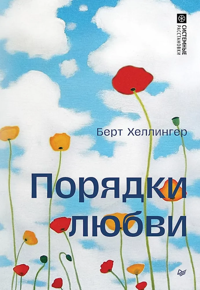 Orders of Love