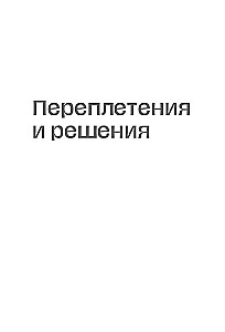 Orders of Love