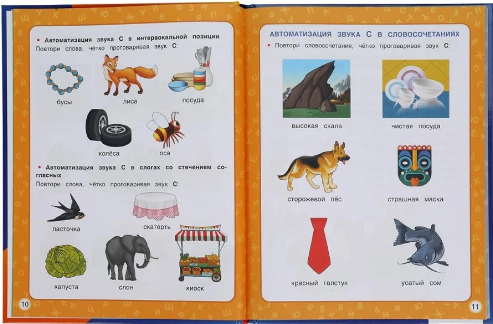 The Big Speech Therapy Textbook