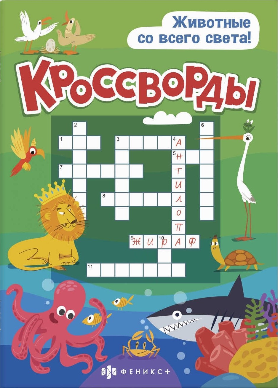 Zwierzęta z całego świata