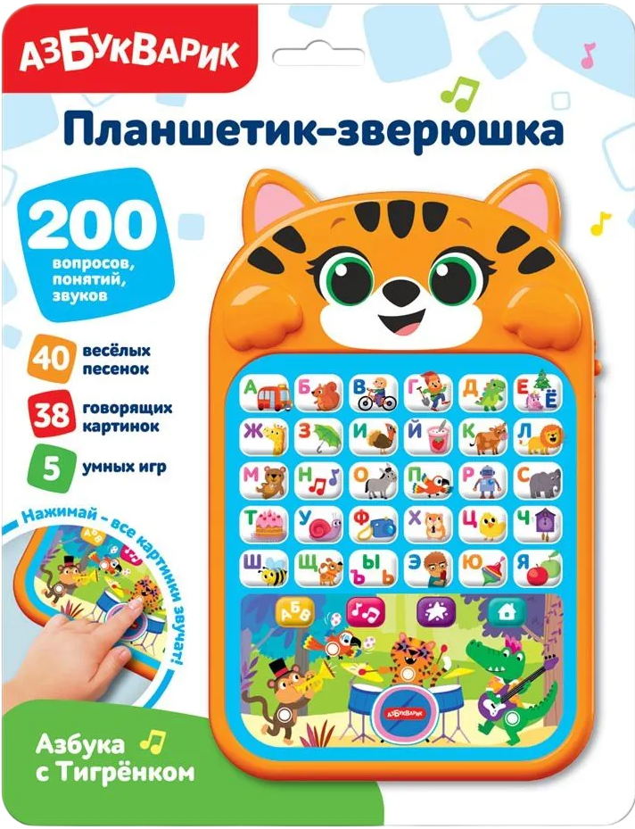 Musical Toy - Animal Tablet. Alphabet with Tiger Cub