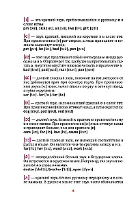 Język angielski. Trener do czytania