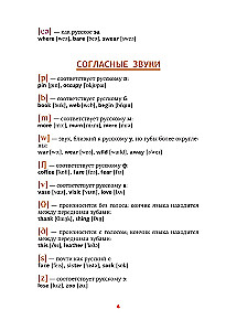 Język angielski. Trener do czytania
