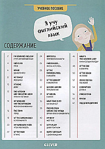 Ich lerne Englisch. Lernhilfe