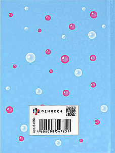 Notebook - Water Fantasy, A6, 48 sheets, lined