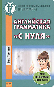 Angielska gramatyka od podstaw