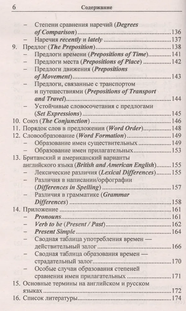 Angielska gramatyka od podstaw