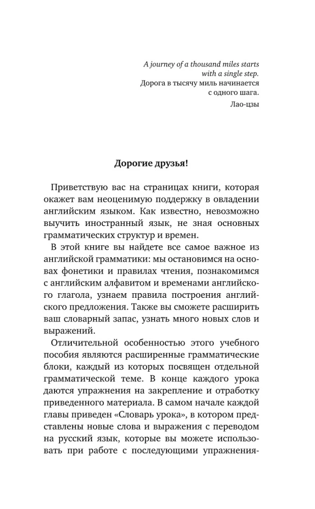 Angielski język bez korepetytora. Samouczek języka angielskiego