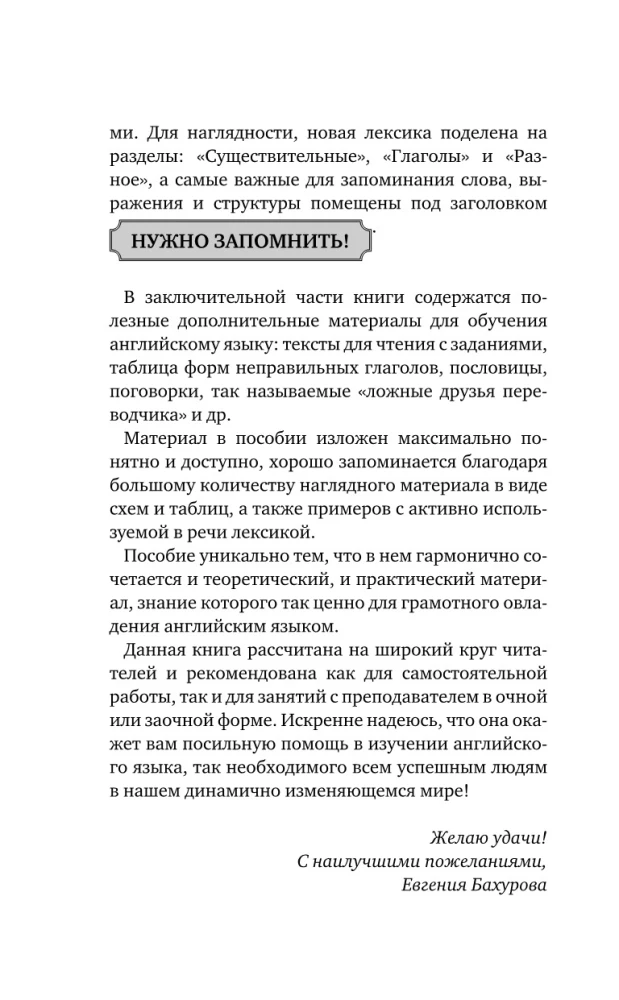Angielski język bez korepetytora. Samouczek języka angielskiego