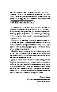 Angielski język bez korepetytora. Samouczek języka angielskiego