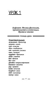 Angielski język bez korepetytora. Samouczek języka angielskiego
