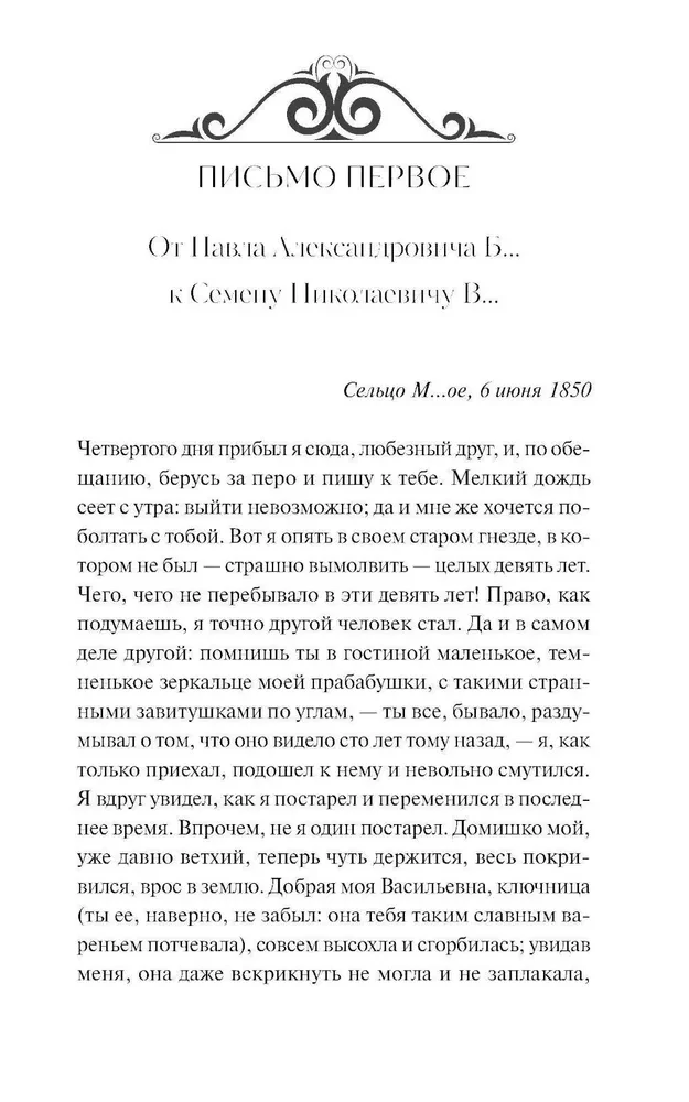 Призраки