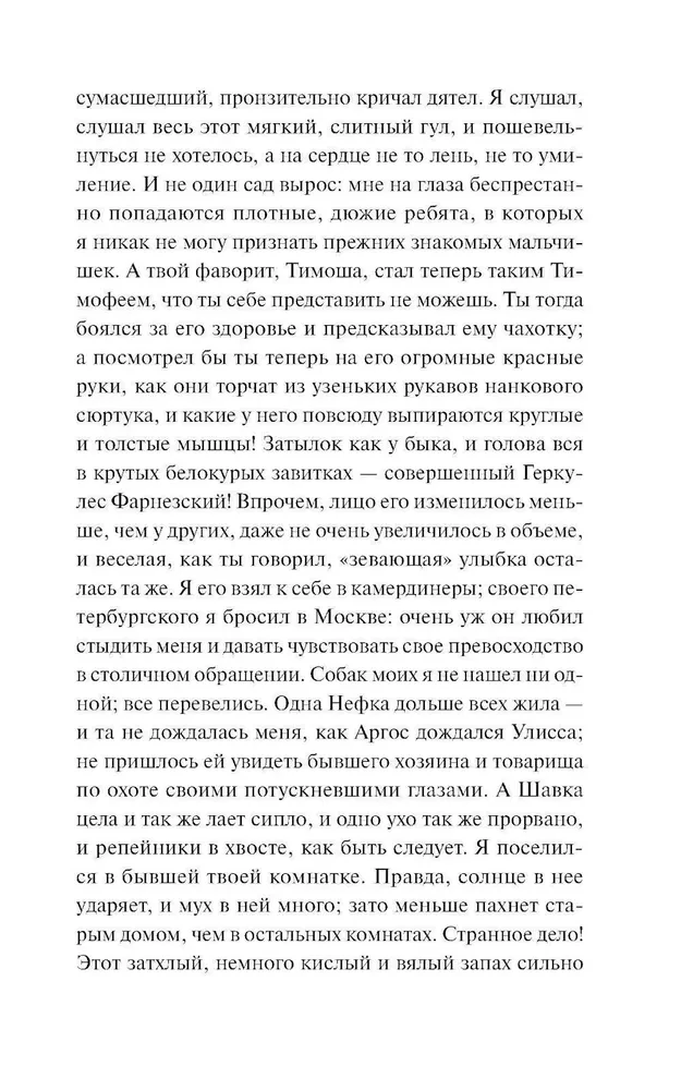 Призраки