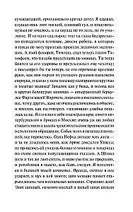 Призраки