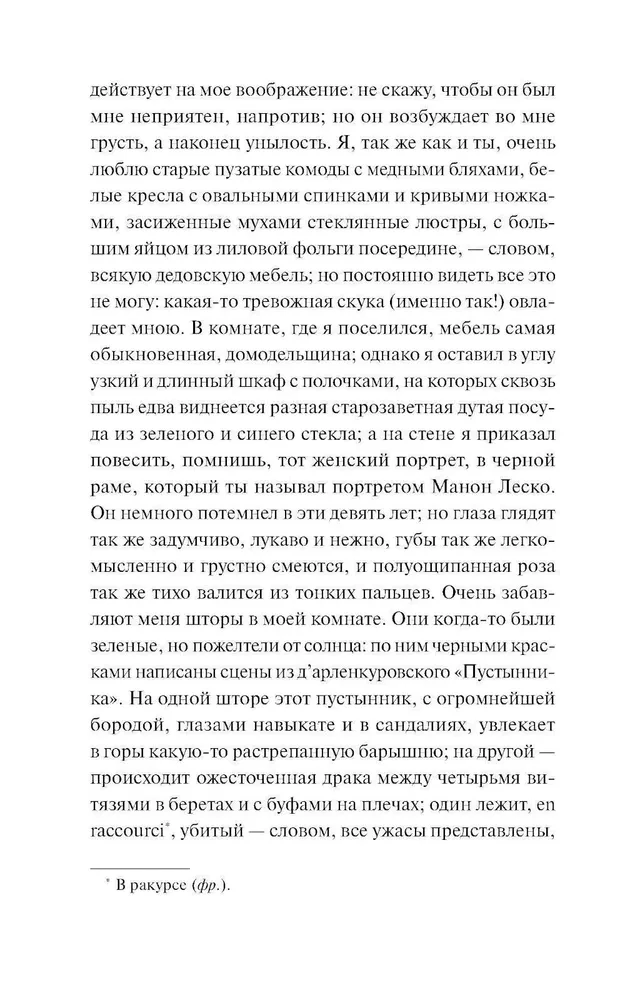 Призраки