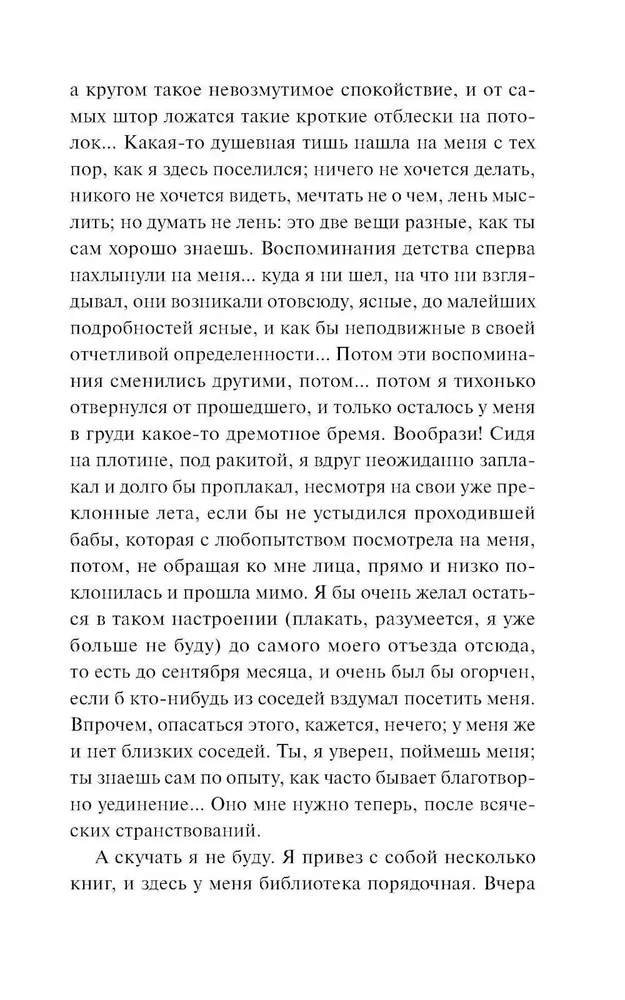 Призраки