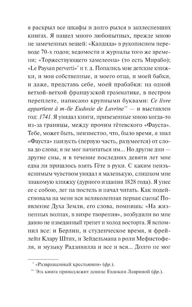 Призраки
