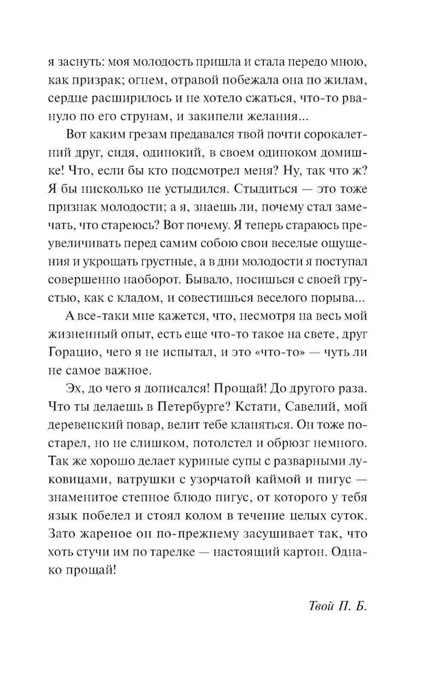 Призраки