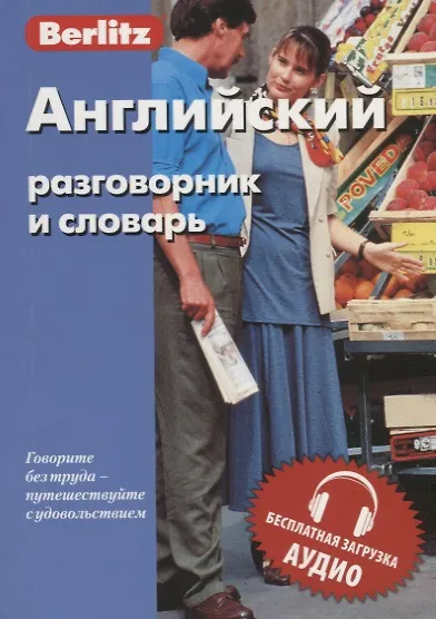 Anglų kalbos pokalbių knygelė ir žodynas