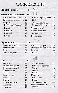 Angļu sarunvalodas grāmata un vārdnīca