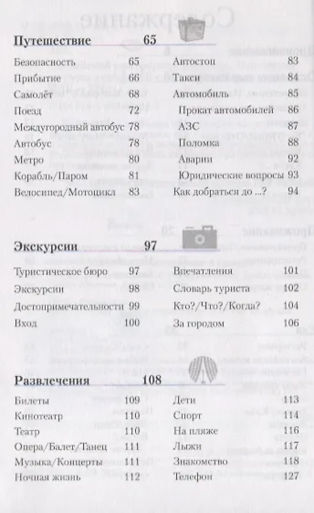 Angļu sarunvalodas grāmata un vārdnīca