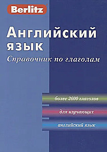 Język angielski. Przewodnik po czasownikach