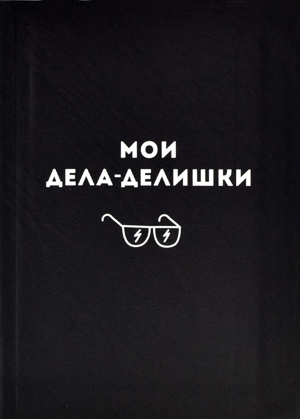 Notebook - My Tasks, A6, 96 sheets, grid