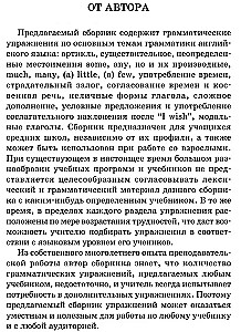 Gramatyka języka angielskiego: zbiór ćwiczeń dla szkoły średniej