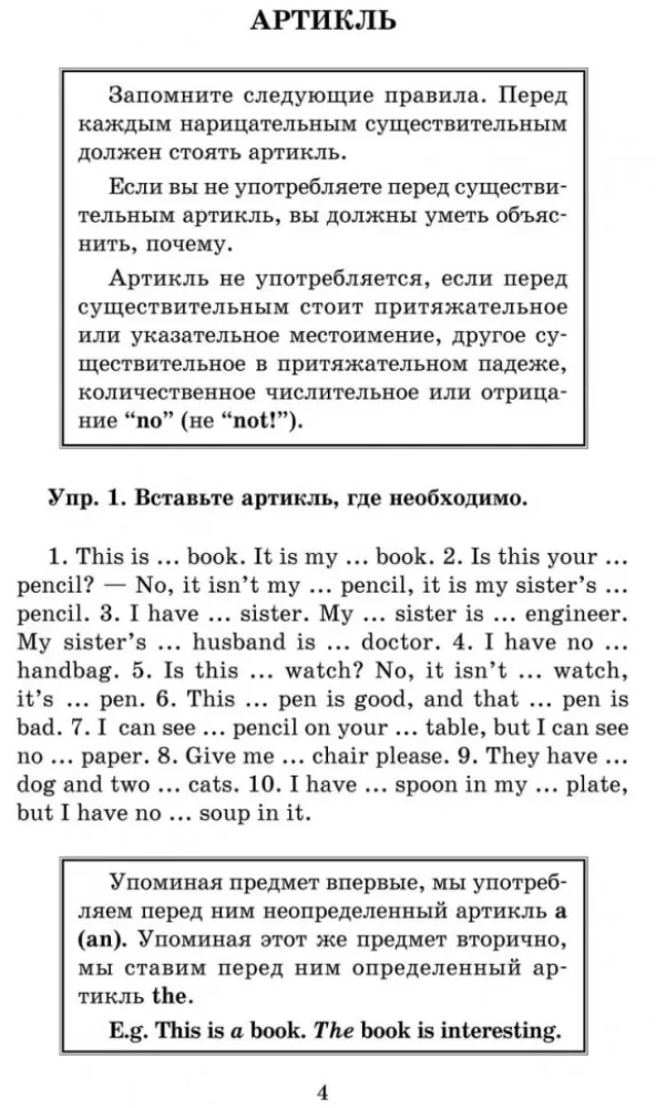 Gramatyka języka angielskiego: zbiór ćwiczeń dla szkoły średniej