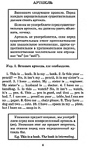 Gramatyka języka angielskiego: zbiór ćwiczeń dla szkoły średniej