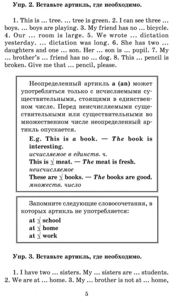 Gramatyka języka angielskiego: zbiór ćwiczeń dla szkoły średniej