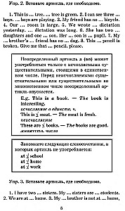 Gramatyka języka angielskiego: zbiór ćwiczeń dla szkoły średniej