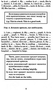 Gramatyka języka angielskiego: zbiór ćwiczeń dla szkoły średniej