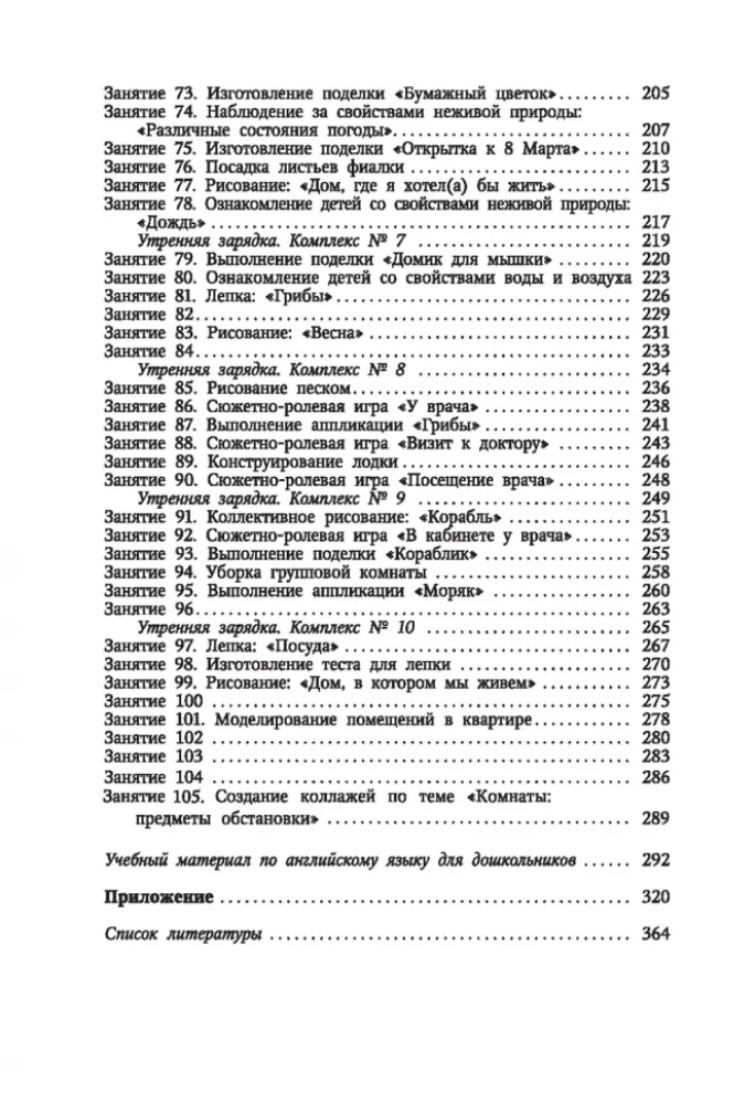 105 zajęć z języka angielskiego dla przedszkolaków