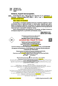 Englisch. Lesetraining