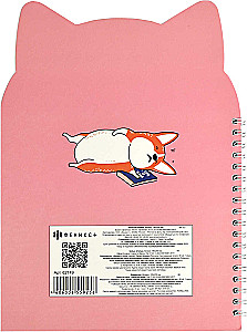 Notebook - Sweet Dreams, 80 sheets, grid