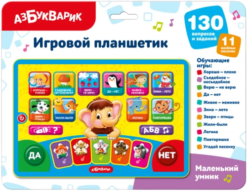 Музыкальная игрушка - Игровой планшетик. Маленький умник