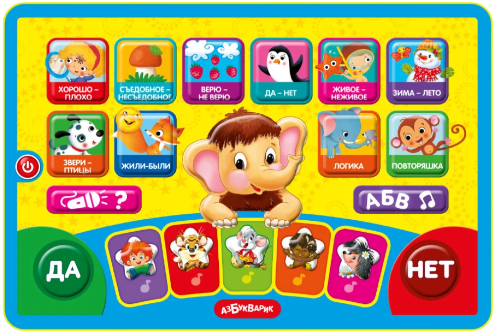 Музыкальная игрушка - Игровой планшетик. Маленький умник