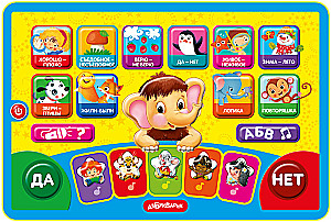 Музыкальная игрушка - Игровой планшетик. Маленький умник