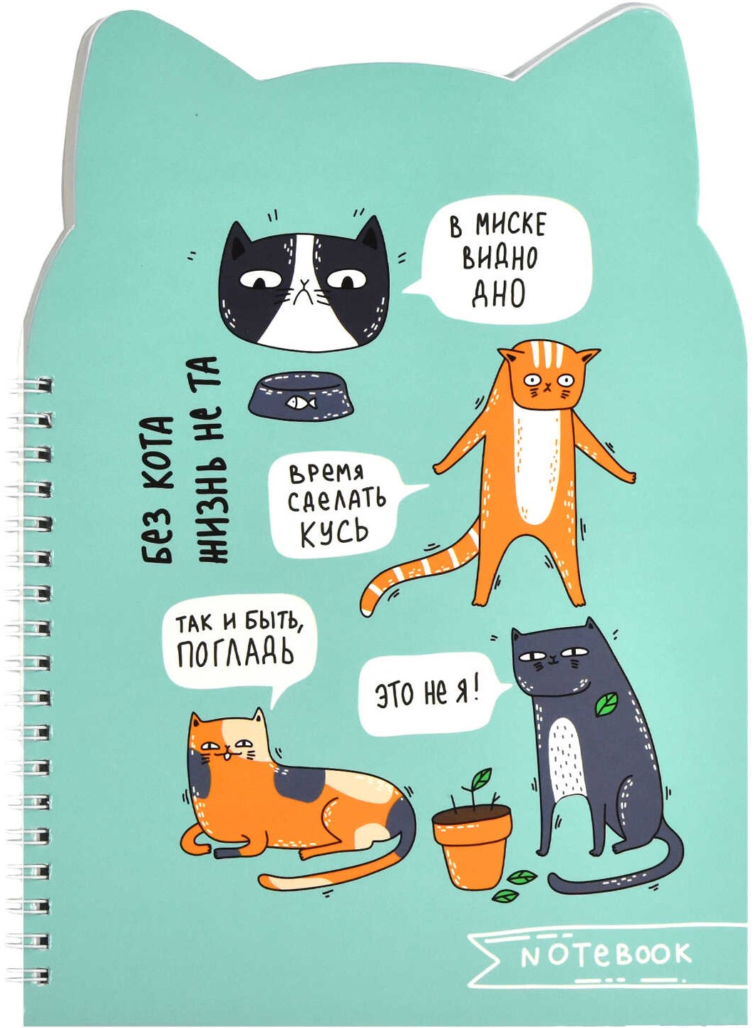Notebook - Cat Mischiefs, 80 sheets, grid