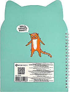 Notizbuch - Katzenstreiche, 80 Blätter, Kariert