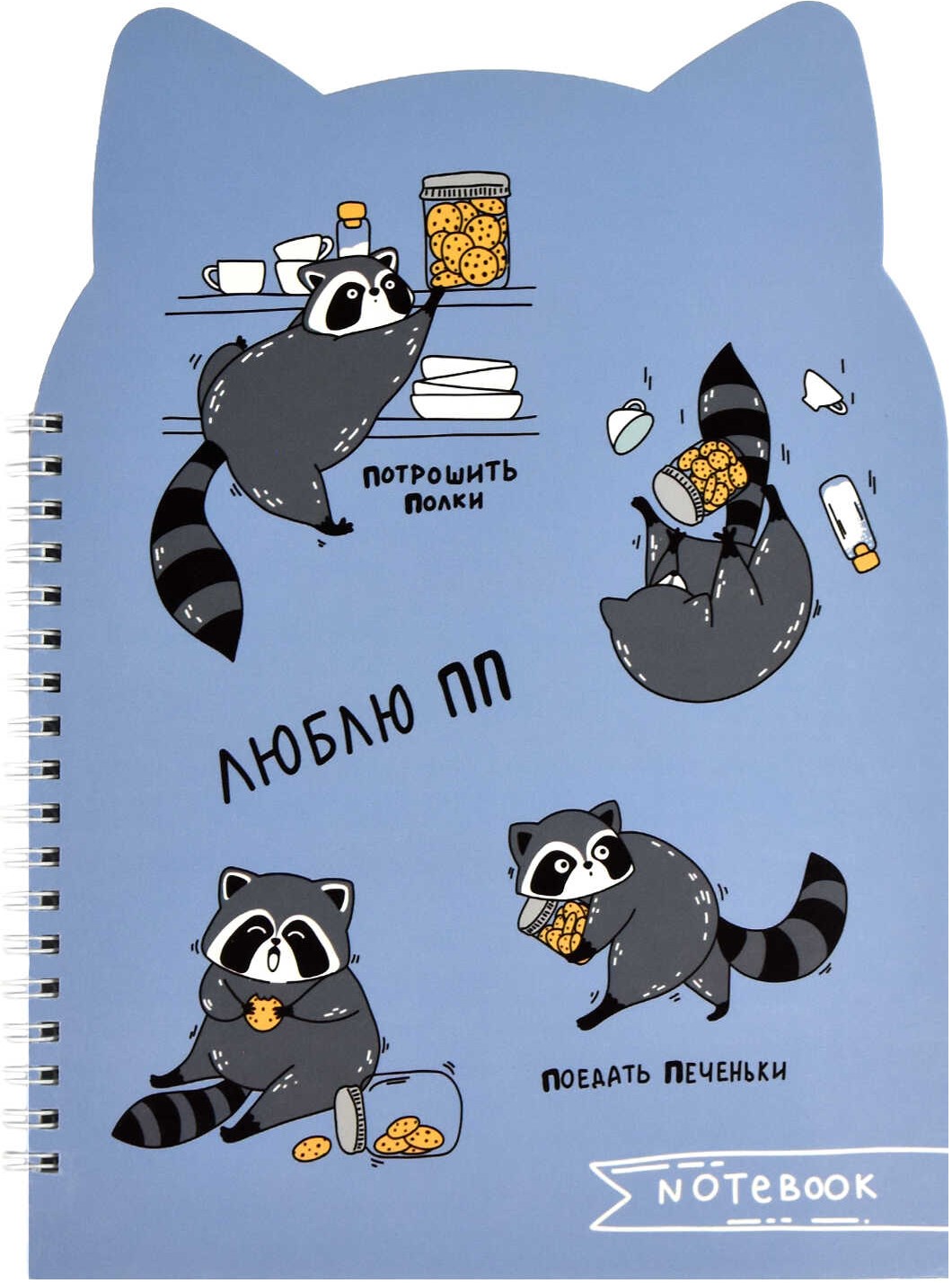 Notebook - Proper Nutrition, 80 Sheets, Graph Paper