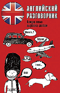 English Phrasebook