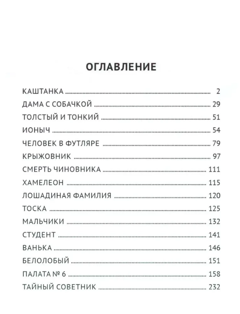 Opowiadania