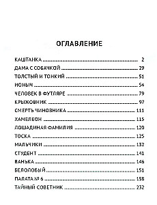 Opowiadania