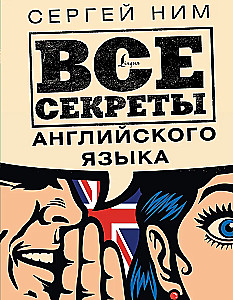 All the Secrets of the English Language