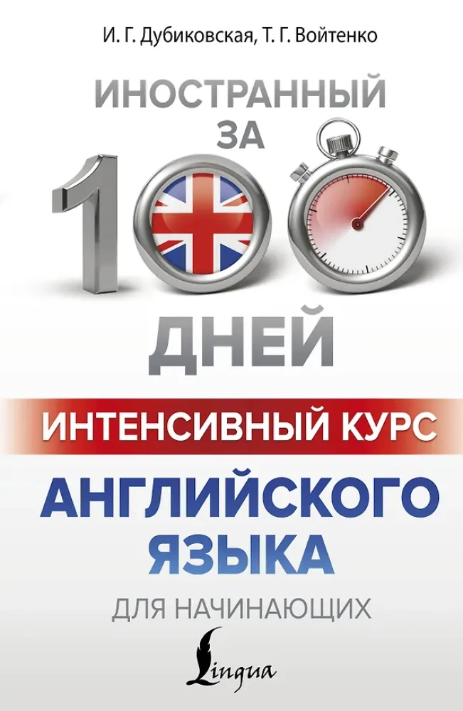 Intensywny kurs języka angielskiego dla początkujących