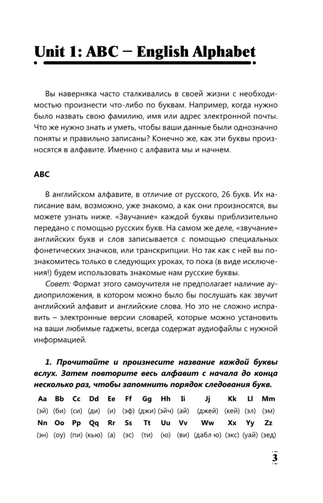 Intensywny kurs języka angielskiego dla początkujących